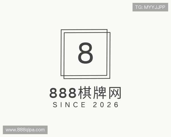 认识888棋牌网