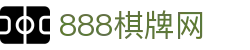 888棋牌网 - (中国)许昌888棋牌网网络科技公司欢迎您